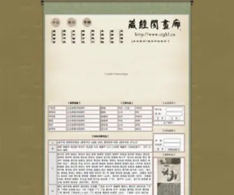 CJGHL.cn(南京藏经阁画廊) Screenshot