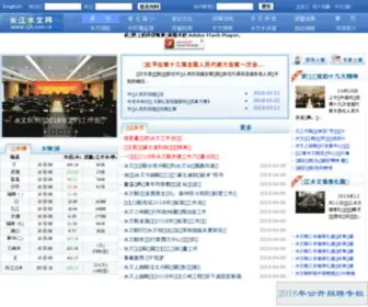 CJH.com.cn(长江水文网) Screenshot