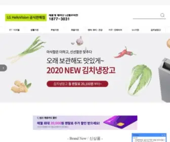 Cjhello-Rentaltown.co.kr(LG헬로렌탈) Screenshot