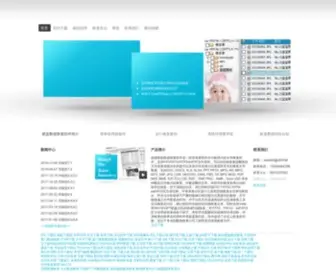CJHF.net(超级硬盘数据恢复软件网站) Screenshot