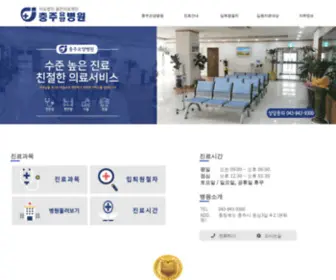 Cjhost.co.kr(요양병원) Screenshot