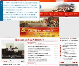 CJHY.gov.cn(交通运输部长江航务管理局) Screenshot