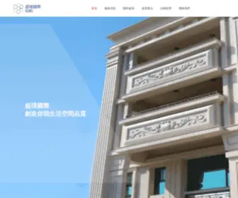 Cjic.cc(超璟國際有限公司) Screenshot