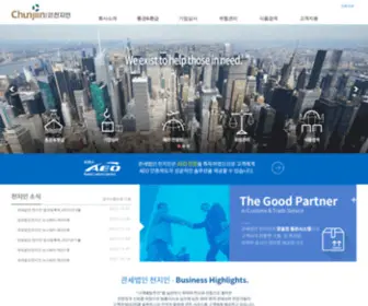 Cjicustoms.co.kr(관세법인) Screenshot