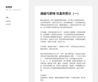 Cjjia.com(陈假假) Screenshot