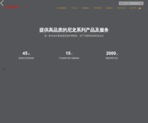 CJjtech.com(永荣锦江) Screenshot