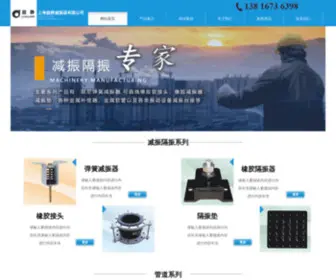 CJJZQ.com(上海超静减振器有限公司) Screenshot