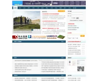 CJK3D.net(水资讯网) Screenshot