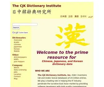 CJK.org(CJK Dictionary Institute) Screenshot