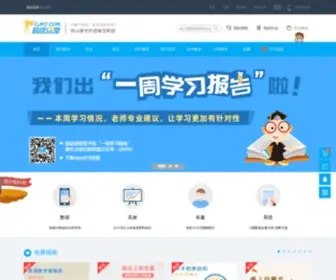 CJKT.com(中小学大片式学习平台（网）) Screenshot