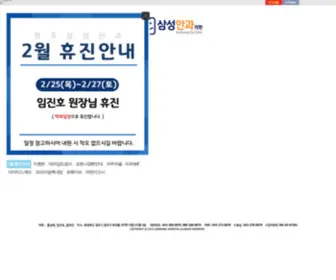 Cjlasik.com(청주삼성안과) Screenshot