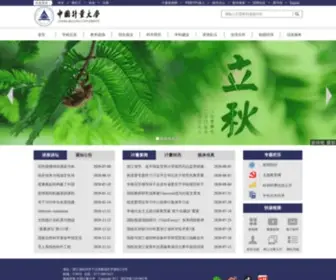 Cjlu.edu.cn(中国计量大学) Screenshot