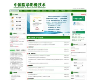 Cjmit.com(欢迎访问《中国医学影像技术》网站) Screenshot