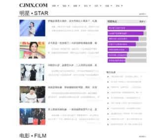 CJMX.com(超级明星网) Screenshot