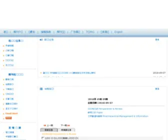 CJPH.com.cn(CJPH) Screenshot