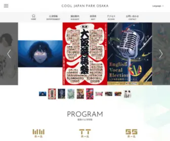 Cjpo.jp(COOL JAPAN PARK OSAKA COOL JAPAN PARK OSAKA) Screenshot