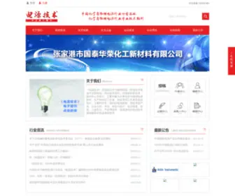 CJPSTJ.com(电源技术) Screenshot