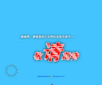 CJR360.com(辅辅网) Screenshot