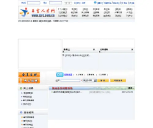 CJRC.com.cn(彩游网) Screenshot