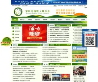 CJR.org.cn(深圳残疾人网) Screenshot