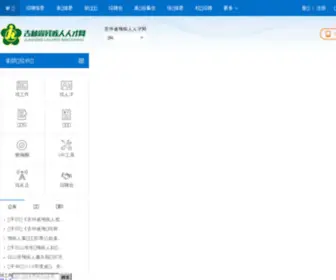 CJRRCW.com(CJRRCW) Screenshot