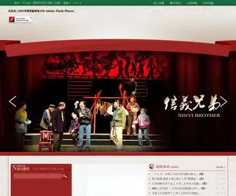 CJRY.cn(长江人民艺术剧院) Screenshot