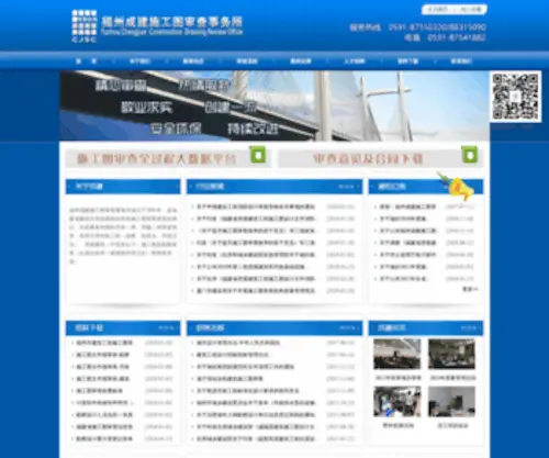 CJSTS.com(CJSTS) Screenshot
