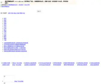 CJTJH.com(春季糖酒会) Screenshot