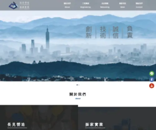 Cjvision.com.tw(長見營造) Screenshot