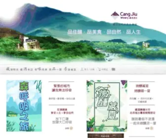 Cjwine.com(藏酒酒莊) Screenshot