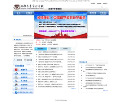 CJwledu.com(湘郡未来实验学校) Screenshot
