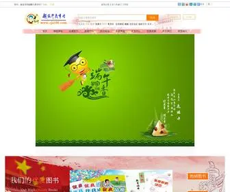 CJX100.com(超级行教育网) Screenshot