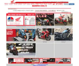 CK-Honda.com(鐵騎網誌) Screenshot