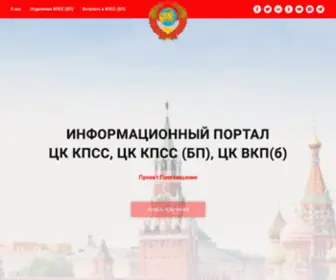 CK-KPSS-BP.ru(платформа)) Screenshot