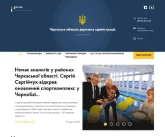 CK-Oda.gov.ua(Черкаська) Screenshot