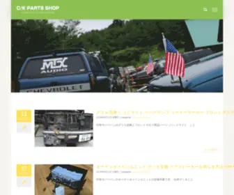 CK-Parts.com(CKパーツショップ) Screenshot