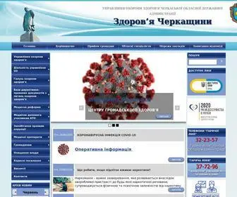 CK.gov.ua(CK) Screenshot