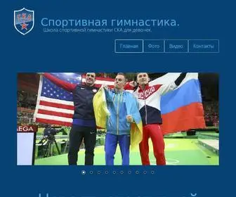 Cka-SPB.ru(Cka SPB) Screenshot