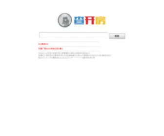 Ckaifang.com(查开房) Screenshot