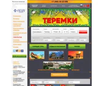 Ckatt.ru(СКАТТ) Screenshot