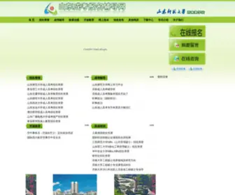 CKBMW.cn(山东成考报名网) Screenshot