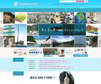 CKcnet.co.jp(中央開発株式会社) Screenshot