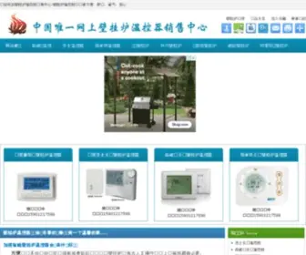 CKF.net.cn(厂库信息网) Screenshot