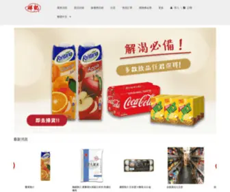 Ckfoodhk.com(祥記糧食行) Screenshot