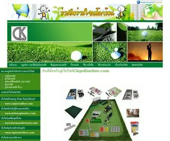 Ckgolfonline.com(ckgolfonline) Screenshot