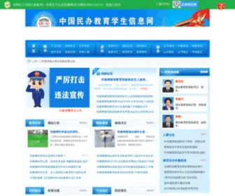 CKhci.com.cn(中国民办教育学生信息网(网)) Screenshot