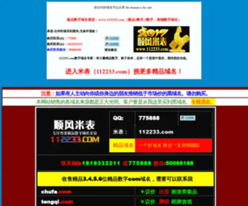 CKHJ.com(您访问的域名可以出售) Screenshot