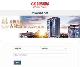Ckhouse.com(海外睇樓團) Screenshot