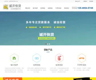 CKkdai.com(长沙抵押贷款) Screenshot