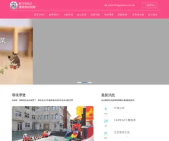 Ckkids.com.tw(新竹市夏綠蒂幼兒園) Screenshot